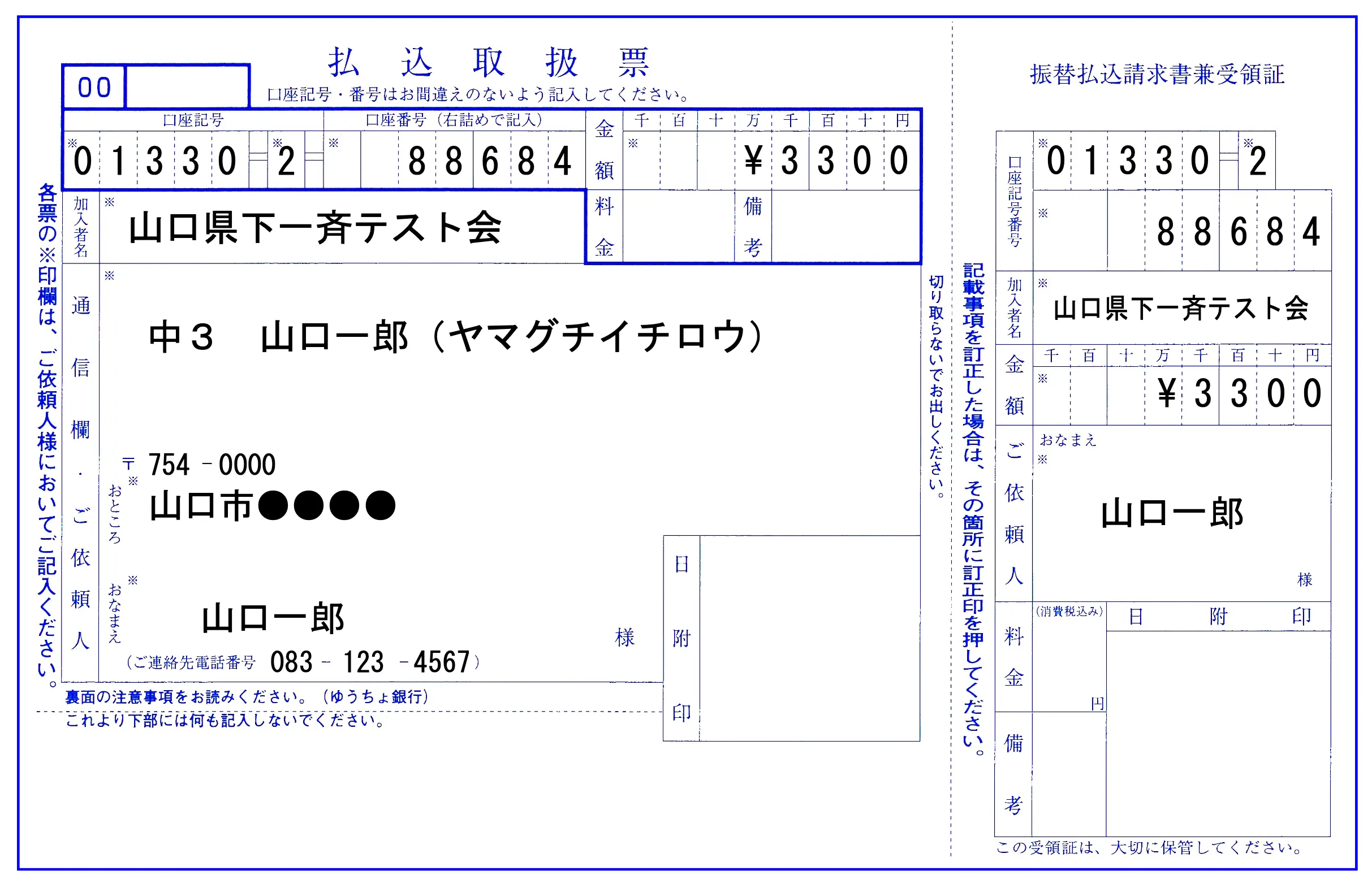 記入例